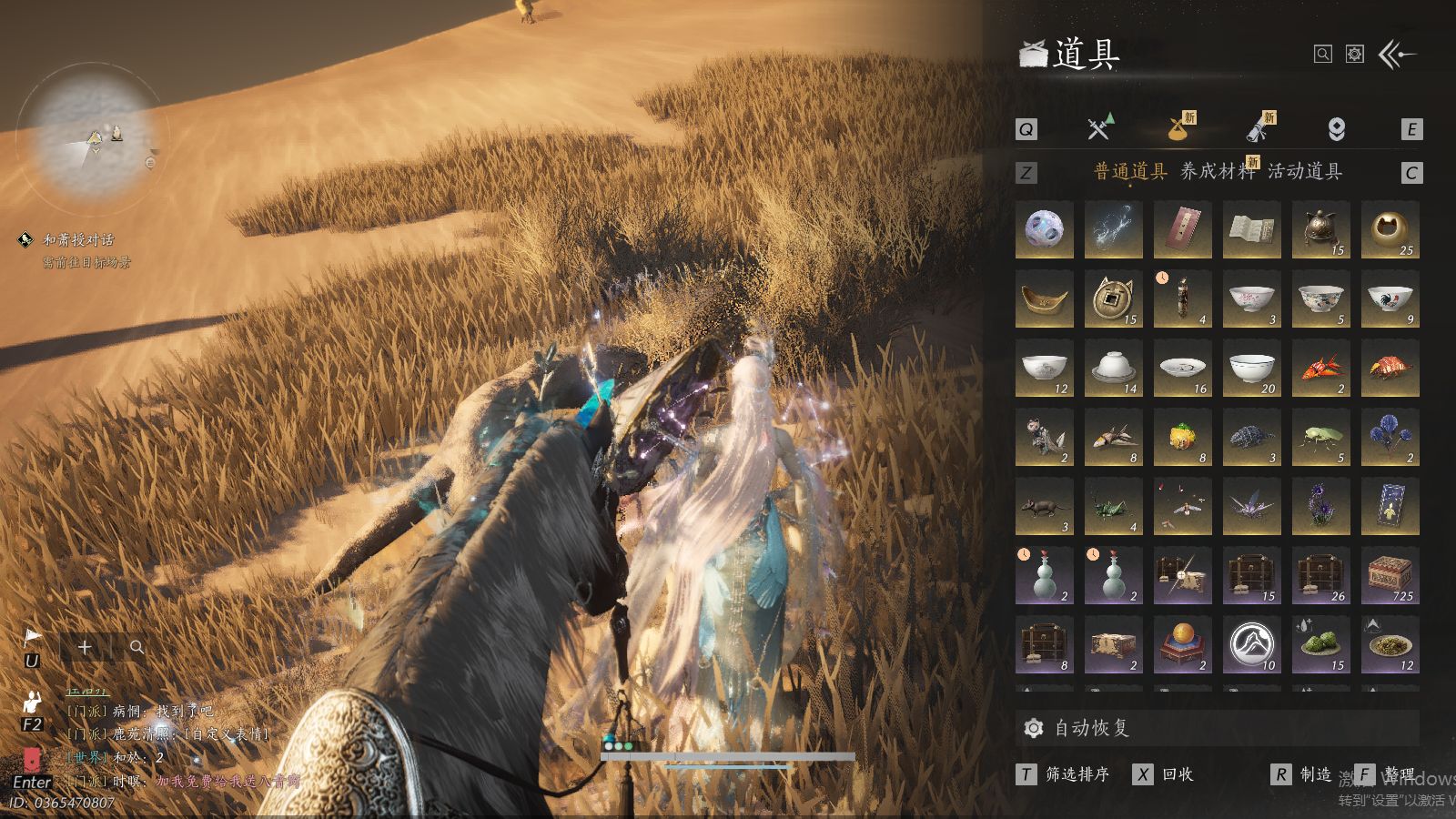 YYSWQ40655燕云十六声账号详情图23