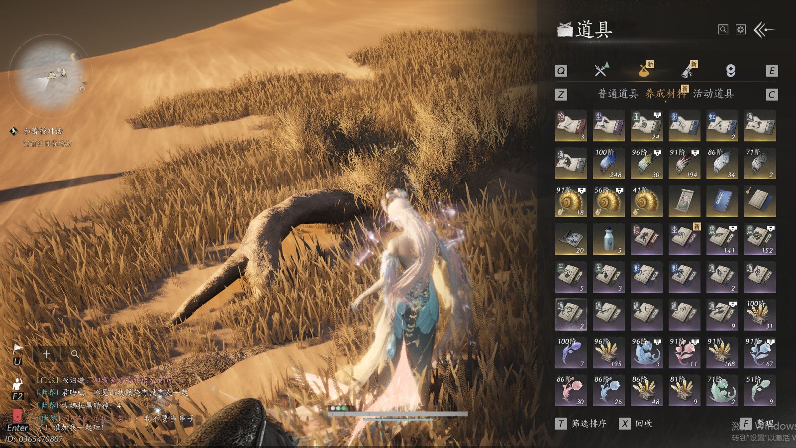 YYSWQ40655燕云十六声账号详情图24