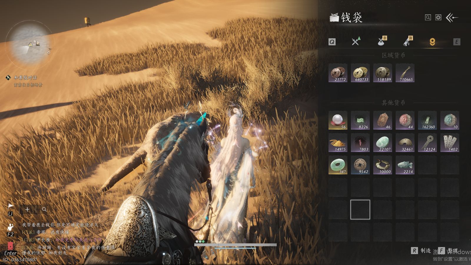 YYSWQ40655燕云十六声账号详情图25