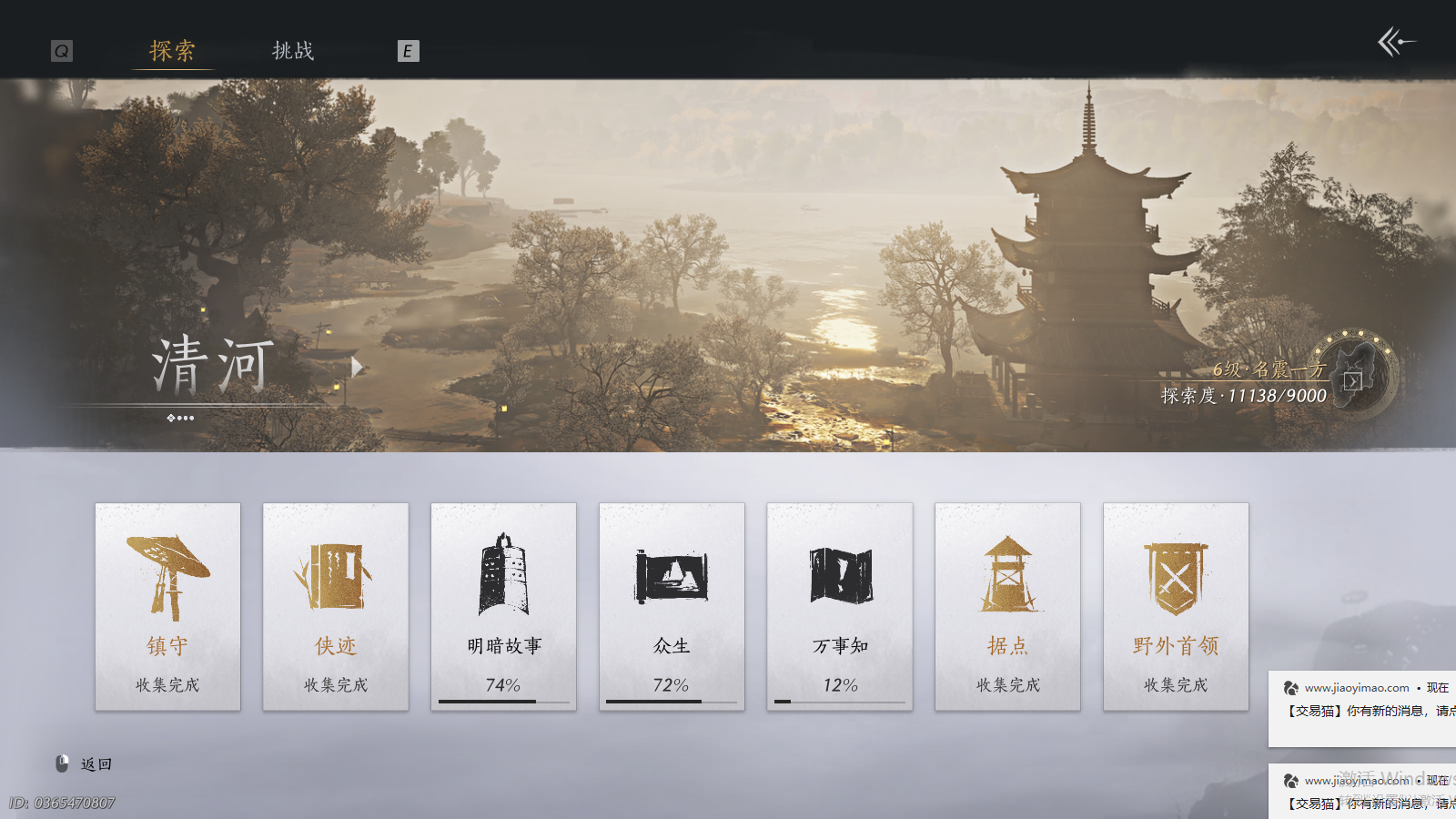 YYSWQ40655燕云十六声账号详情图26