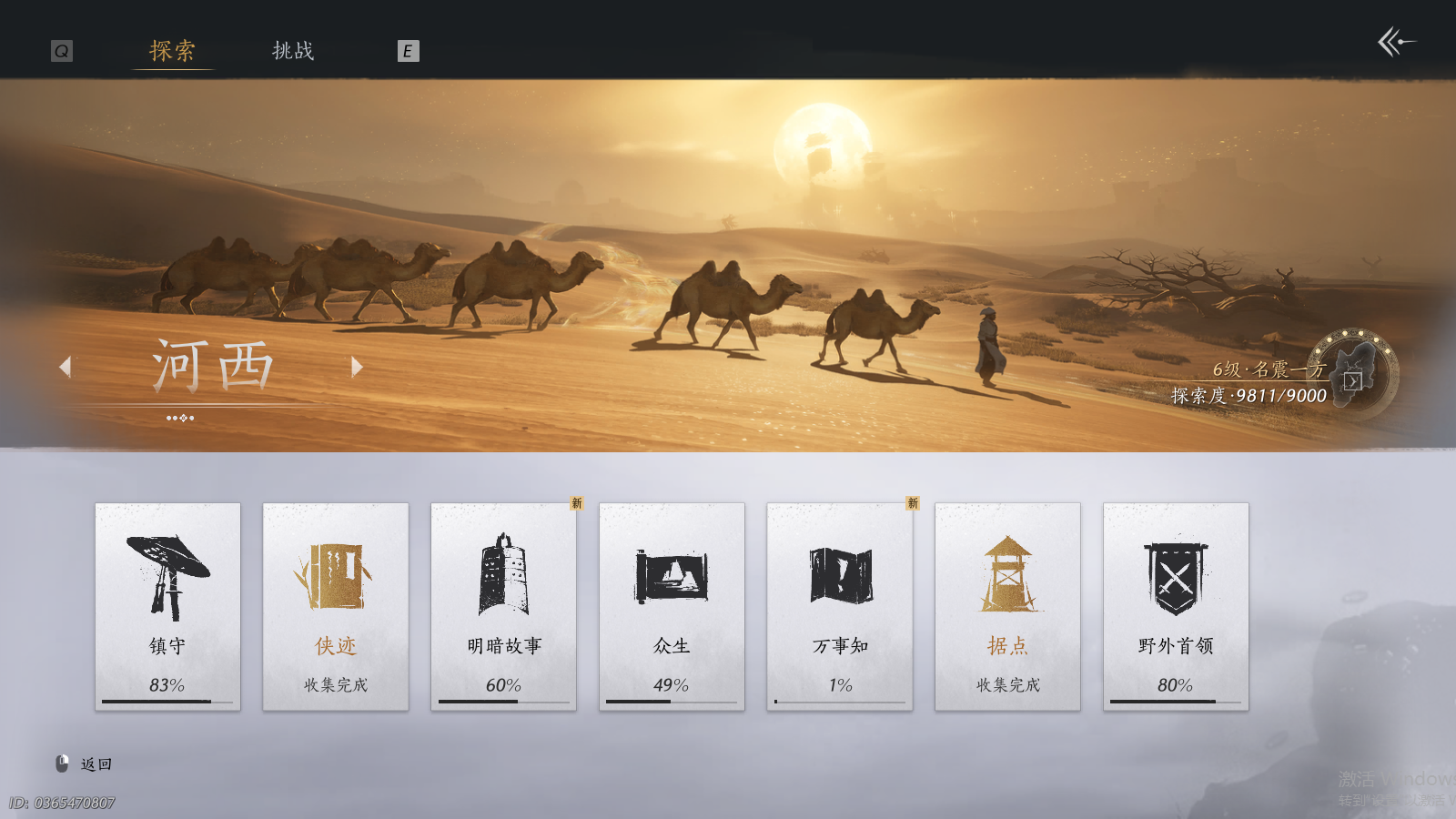 YYSWQ40655燕云十六声账号详情图28
