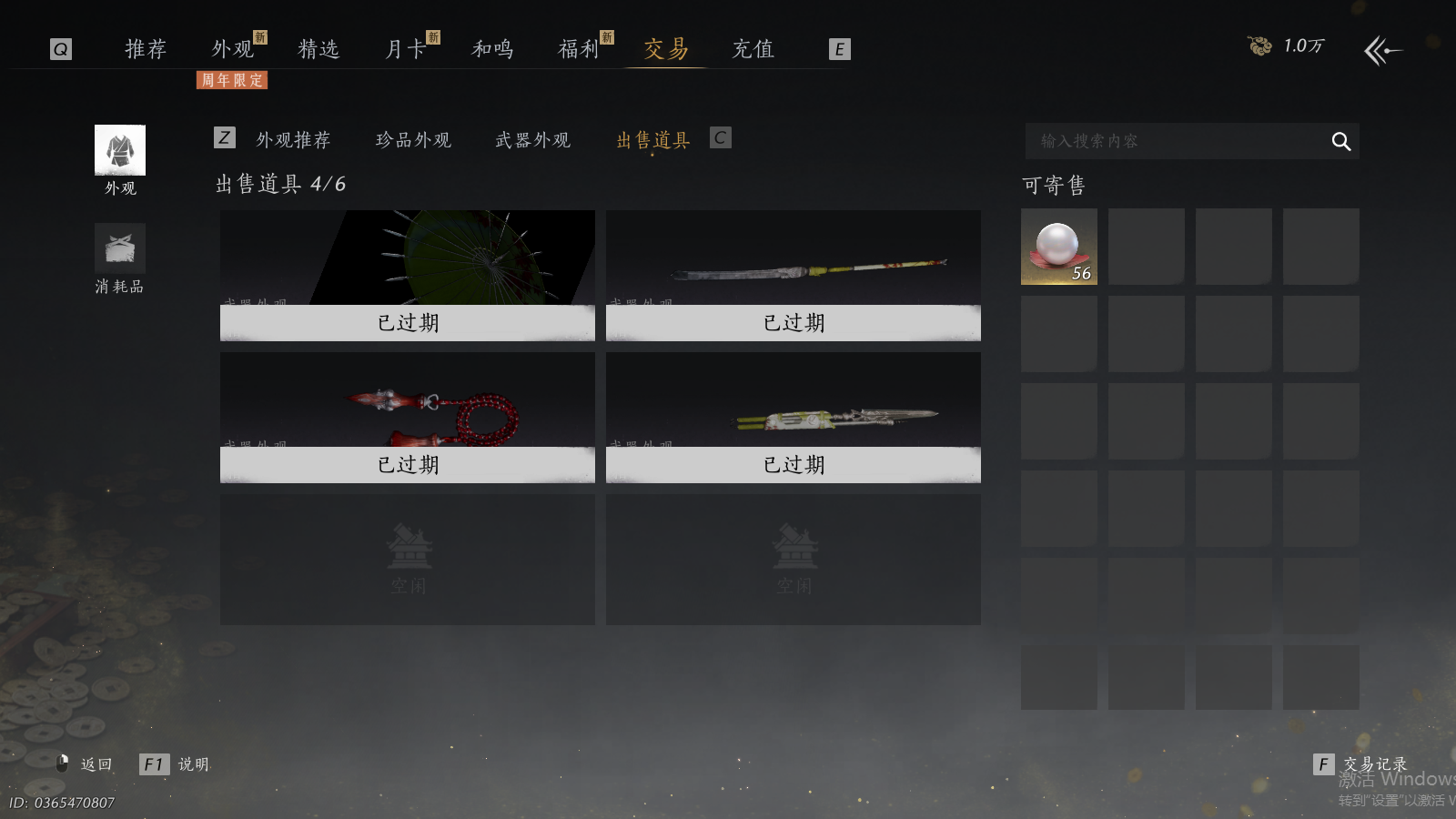 YYSWQ40655燕云十六声账号详情图30