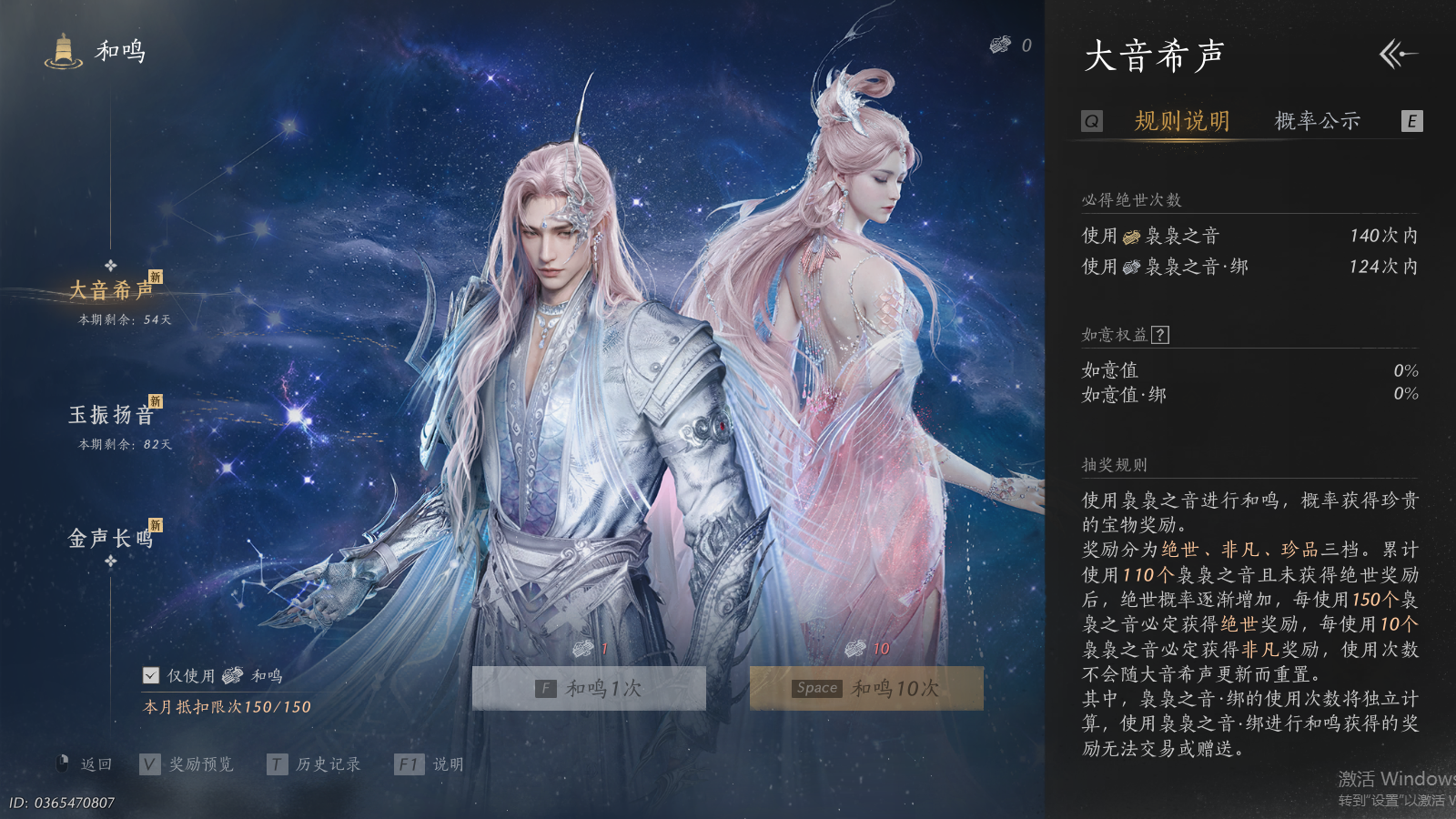 YYSWQ40655燕云十六声账号详情图32