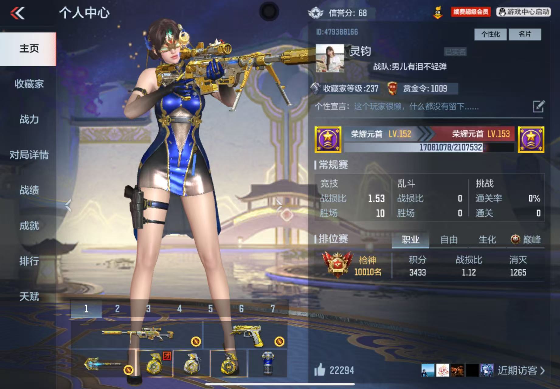 CFMWQ41523枪战王者账号详情图5