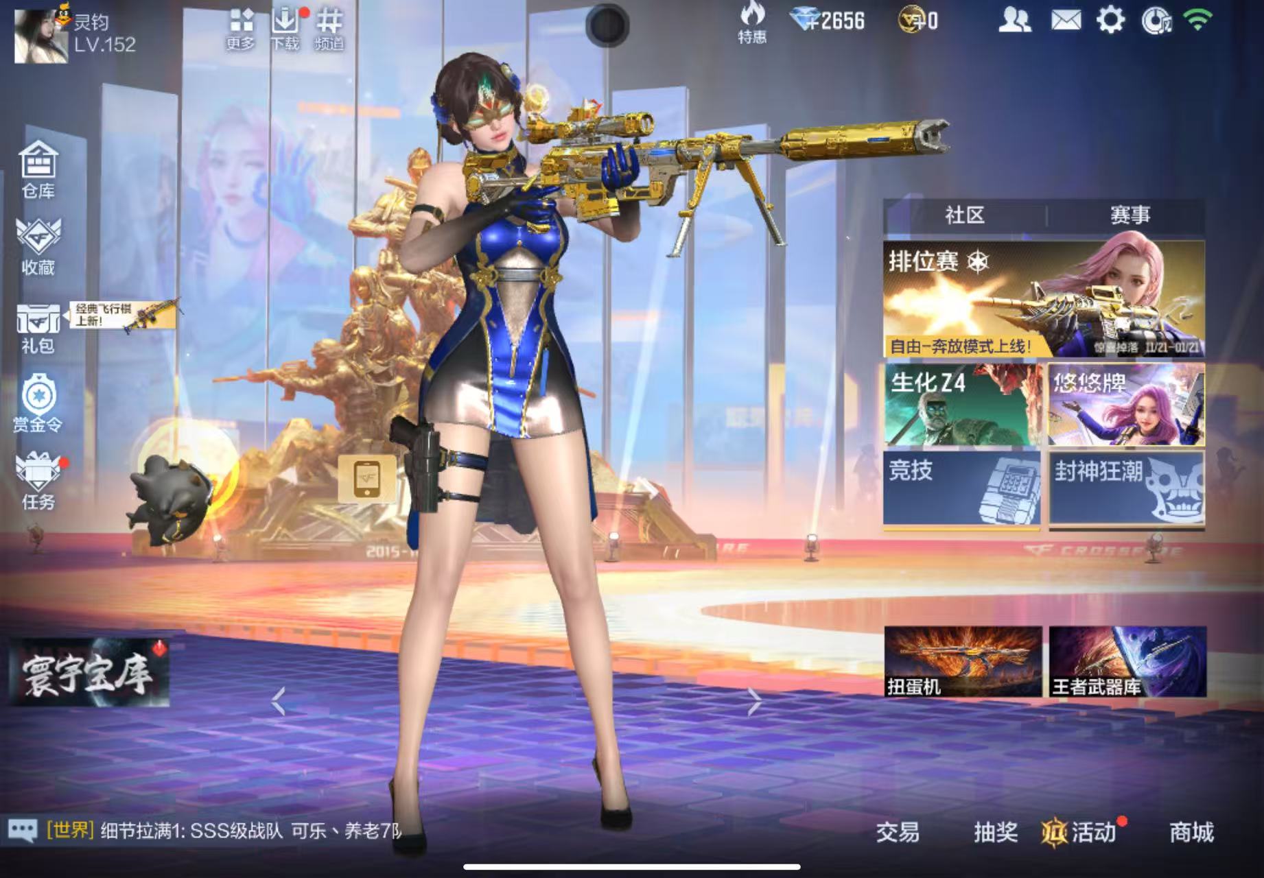 CFMWQ41523枪战王者账号详情图6