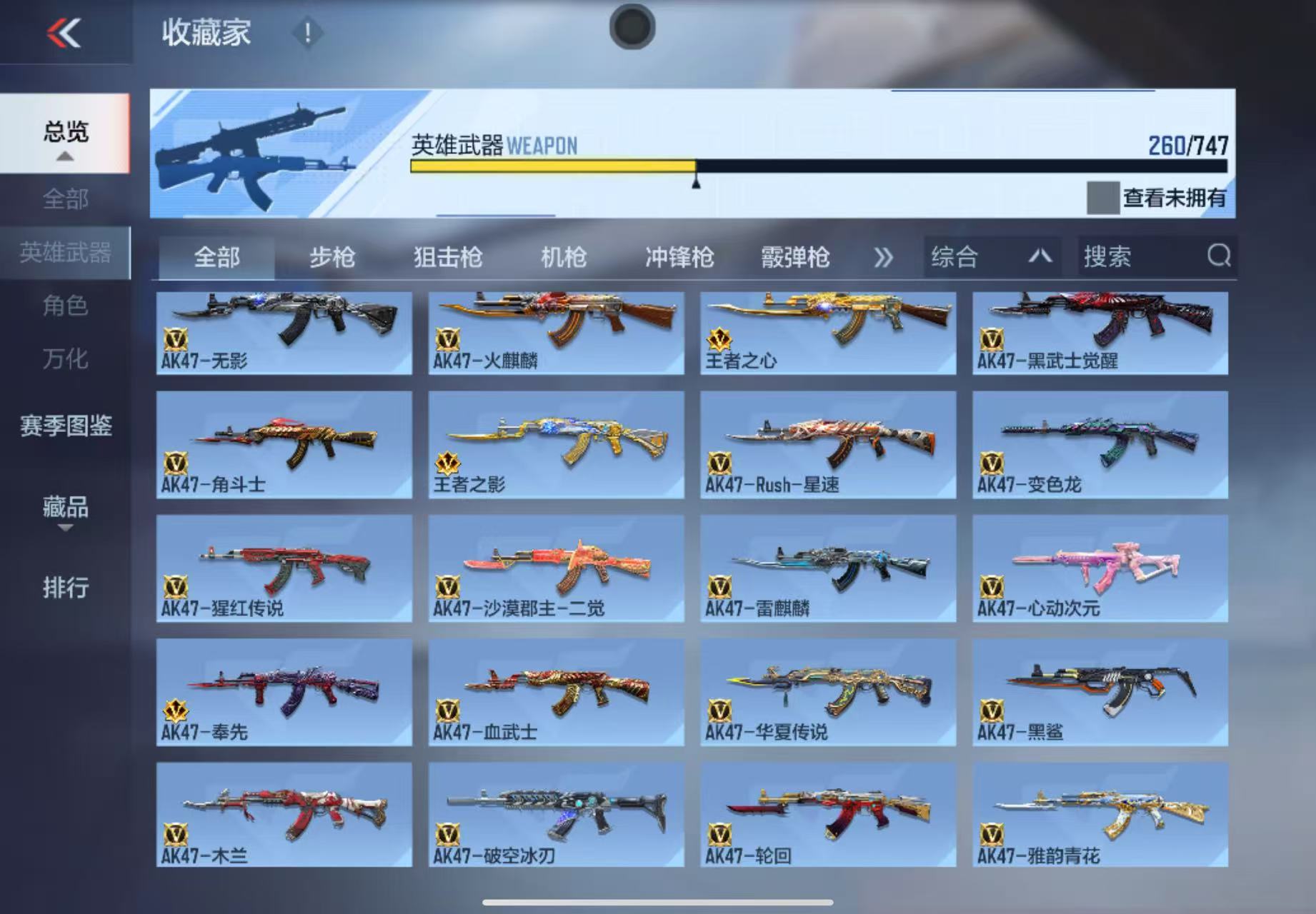 CFMWQ41523枪战王者账号详情图9