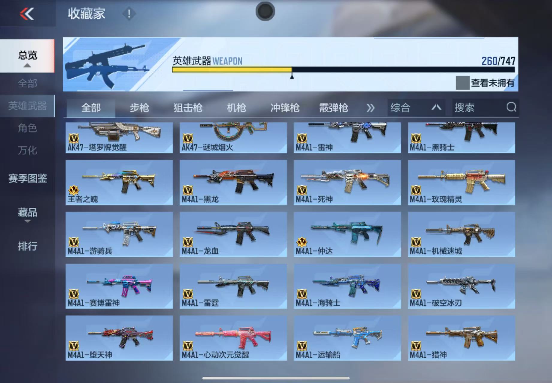 CFMWQ41523枪战王者账号详情图10