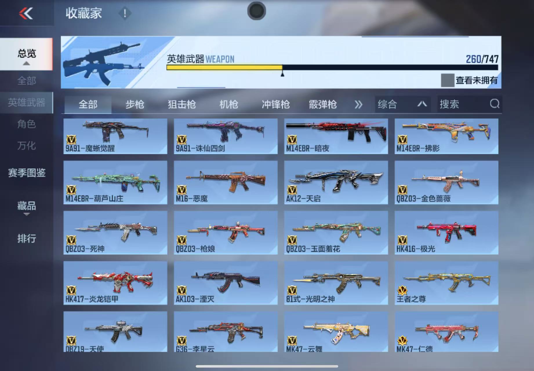 CFMWQ41523枪战王者账号详情图12