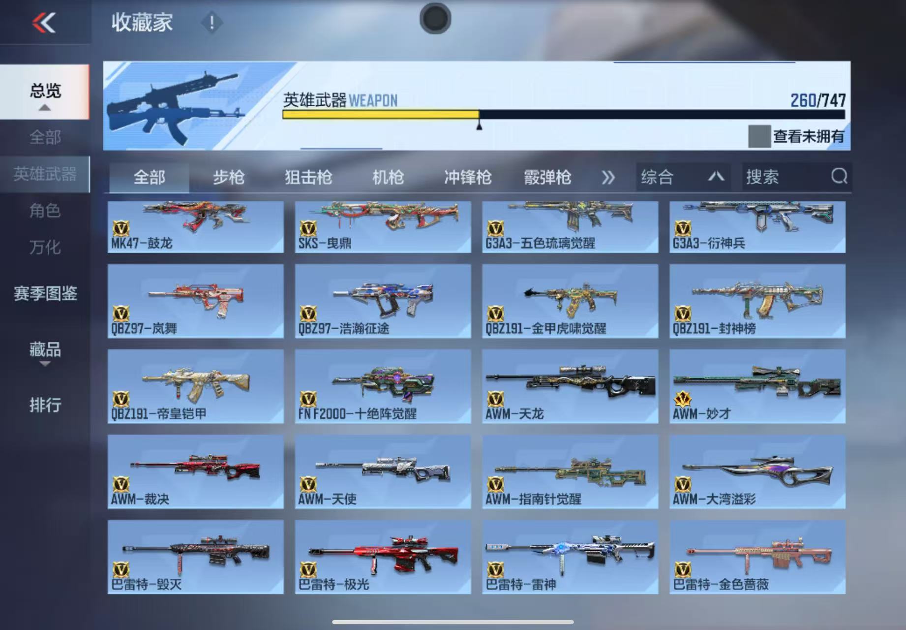 CFMWQ41523枪战王者账号详情图13