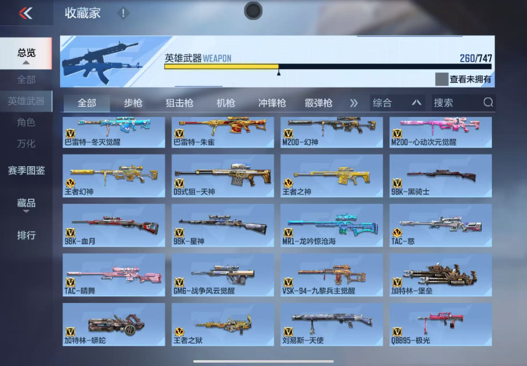 CFMWQ41523枪战王者账号详情图14