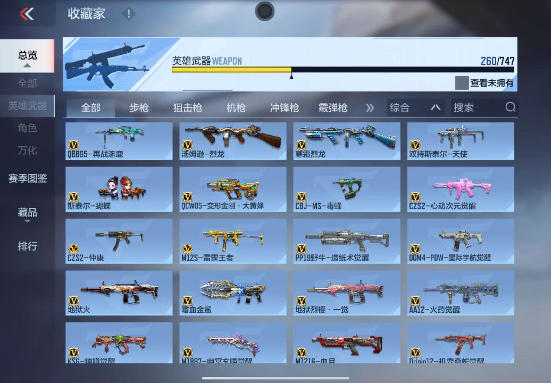 CFMWQ41523枪战王者账号详情图15