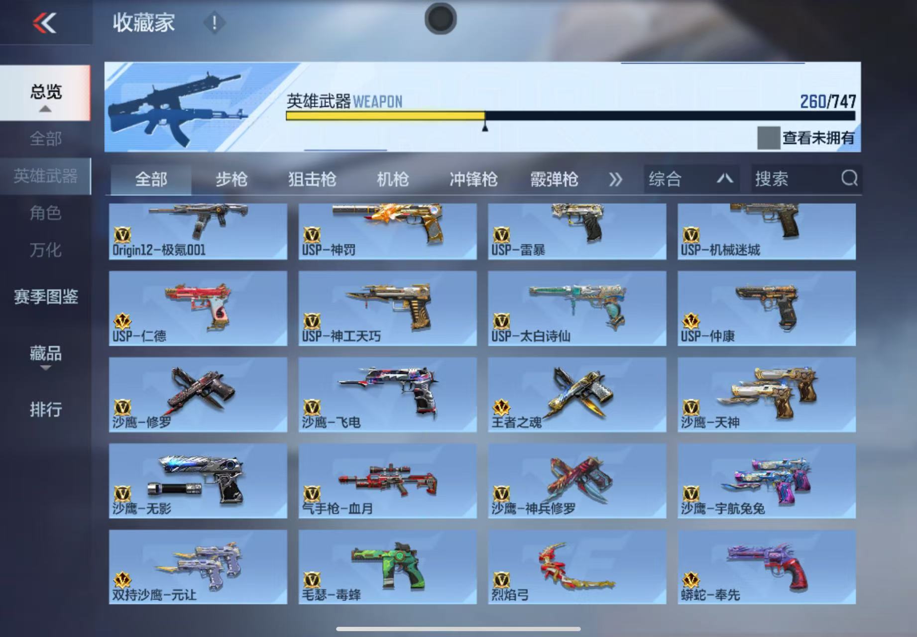 CFMWQ41523枪战王者账号详情图16