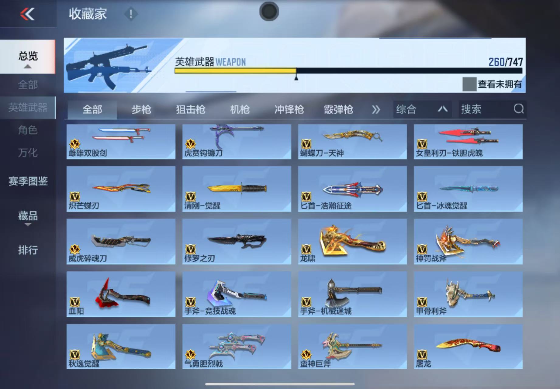 CFMWQ41523枪战王者账号详情图18