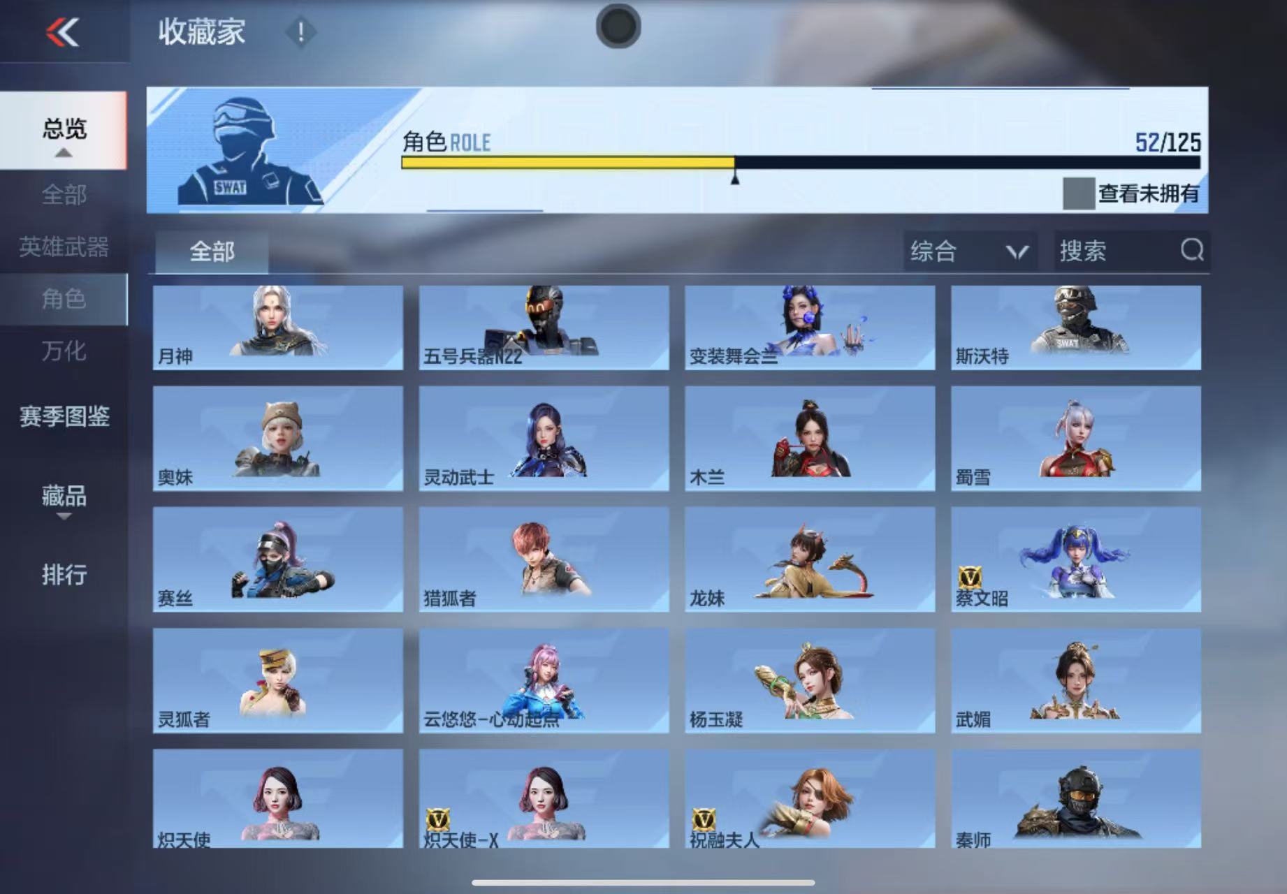 CFMWQ41523枪战王者账号详情图22