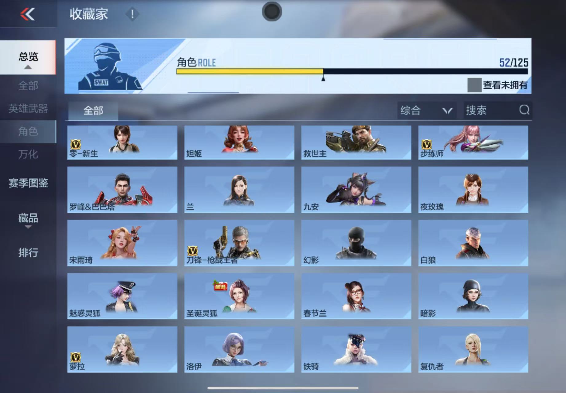 CFMWQ41523枪战王者账号详情图23