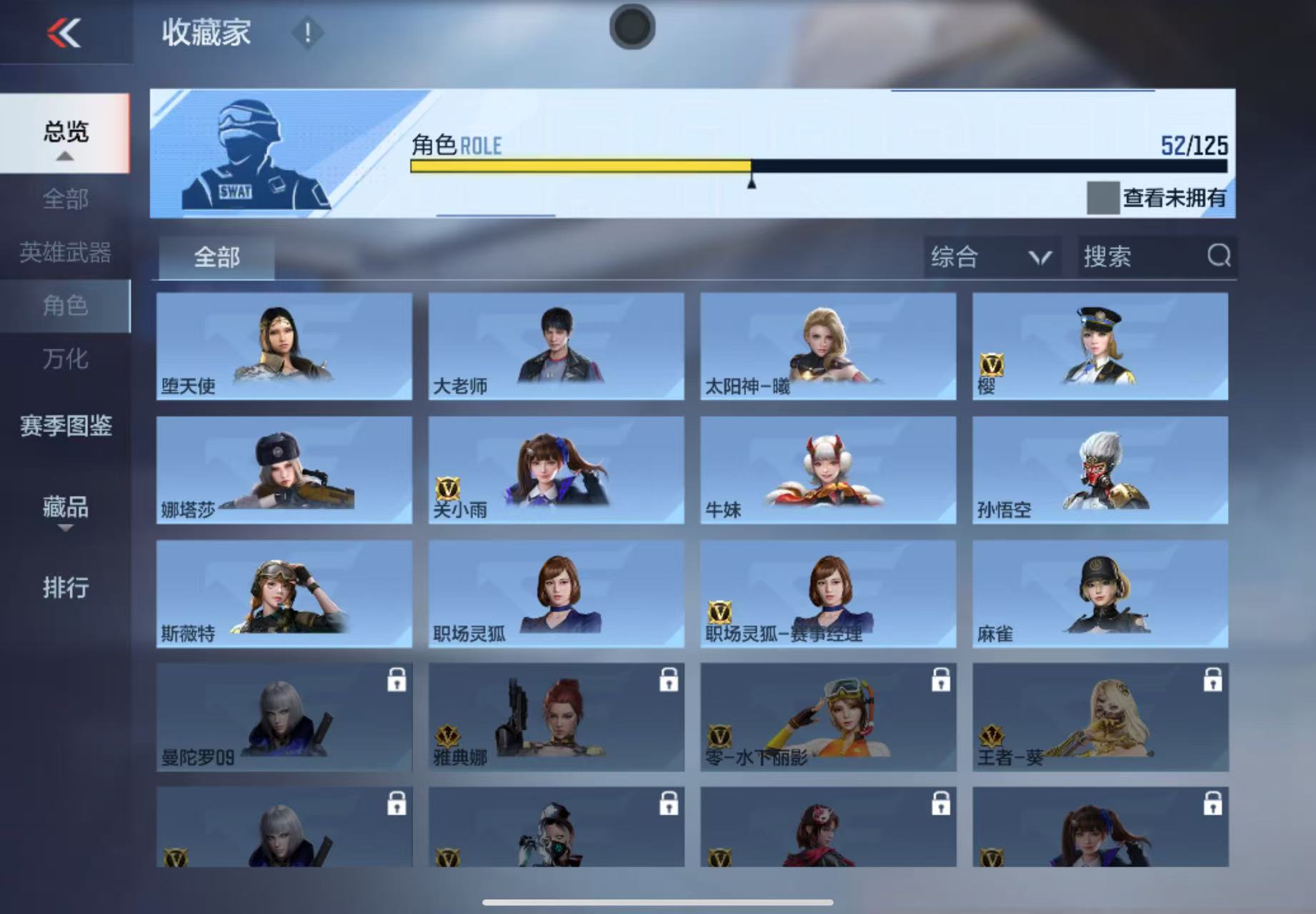 CFMWQ41523枪战王者账号详情图24