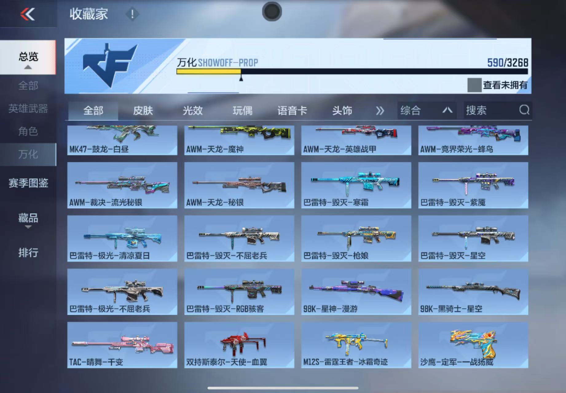 CFMWQ41523枪战王者账号详情图26