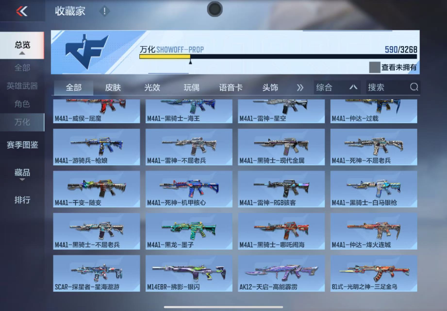 CFMWQ41523枪战王者账号详情图27