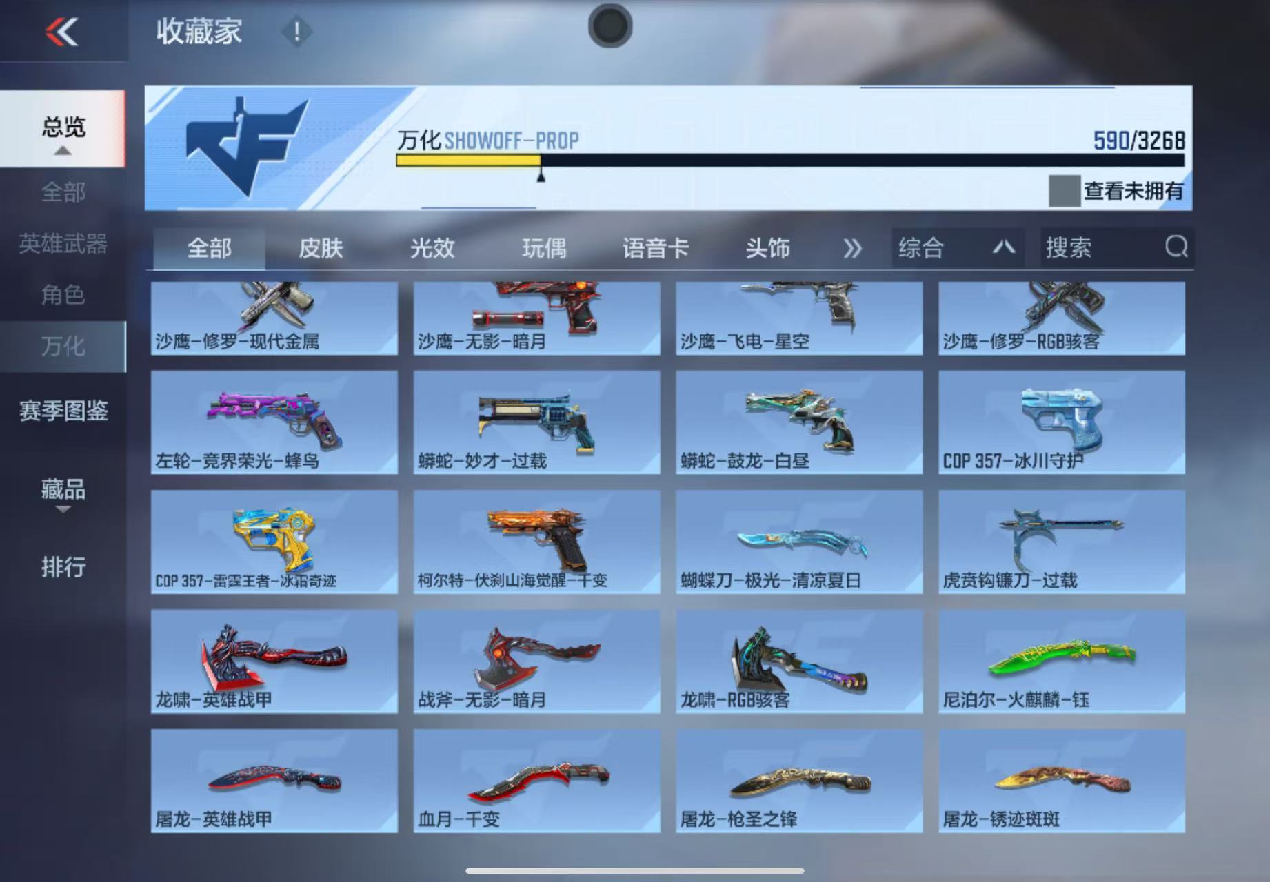 CFMWQ41523枪战王者账号详情图28