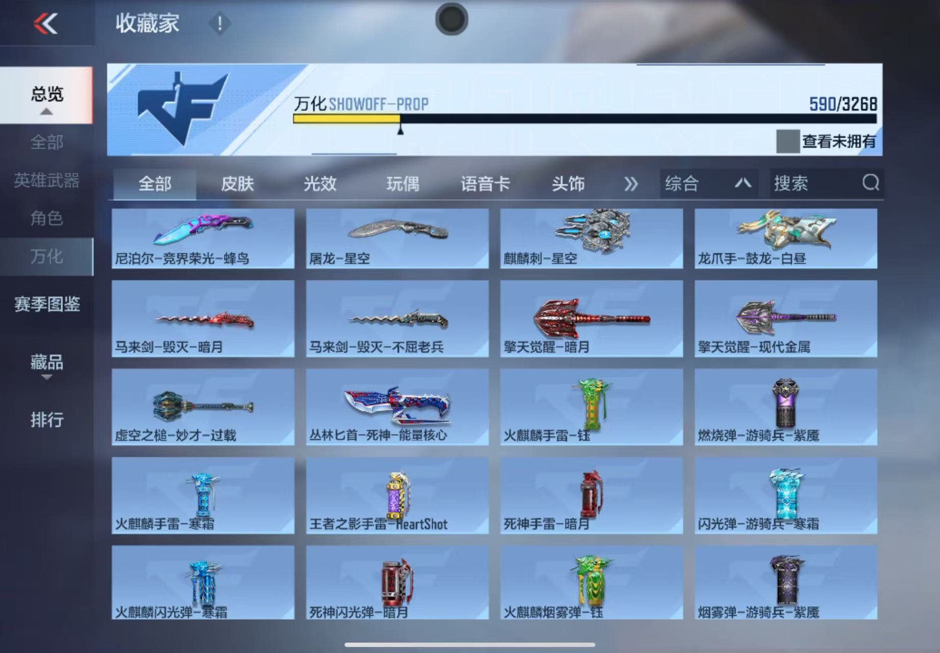 CFMWQ41523枪战王者账号详情图29