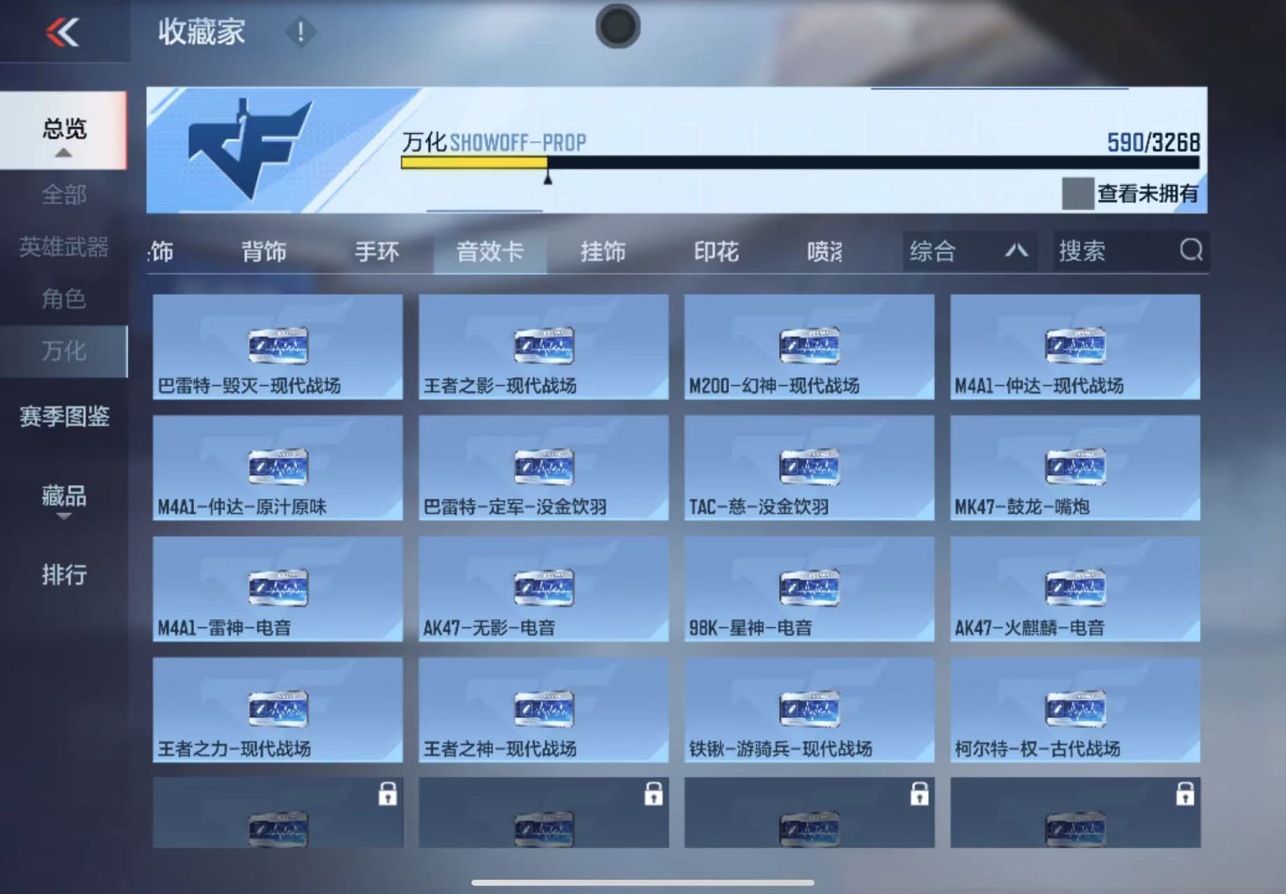 CFMWQ41523枪战王者账号详情图31