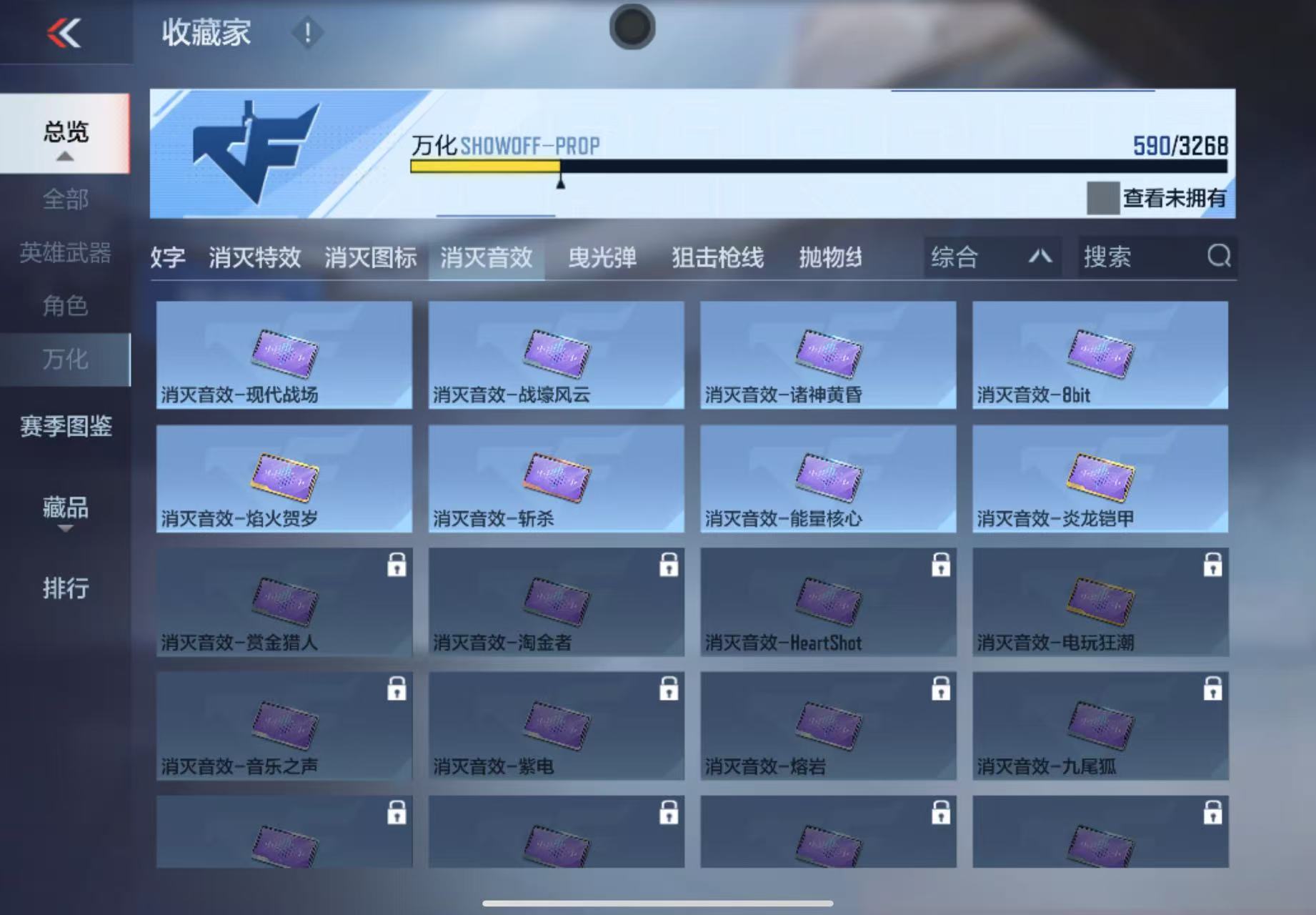 CFMWQ41523枪战王者账号详情图32