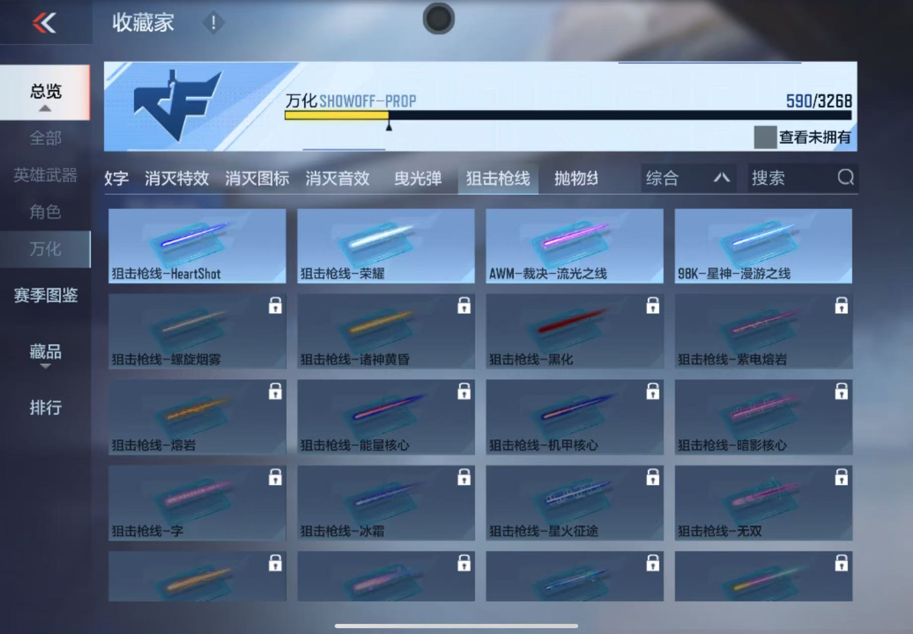 CFMWQ41523枪战王者账号详情图33