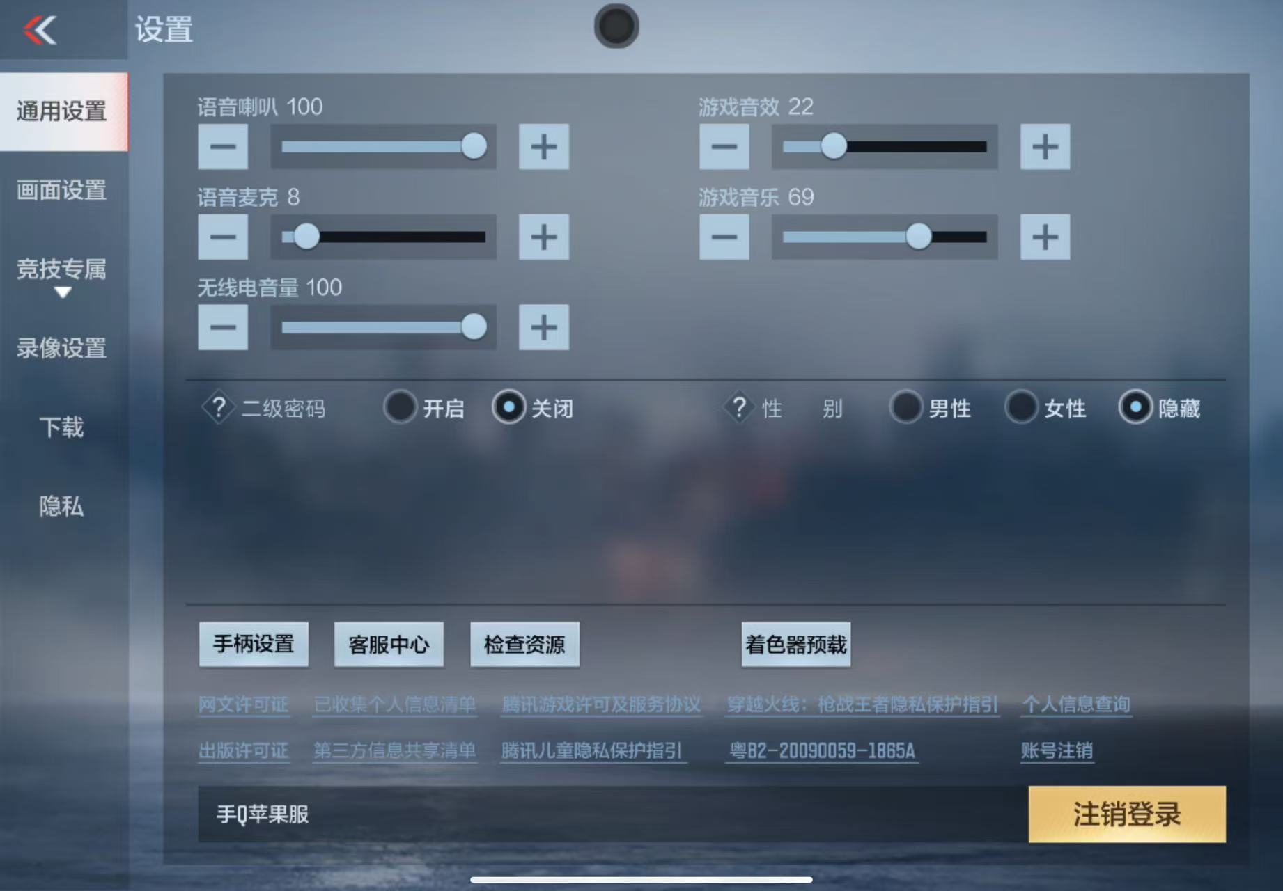 CFMWQ41523枪战王者账号详情图34