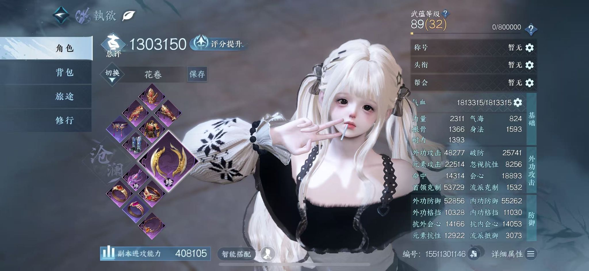 NSHWO41579逆水寒手游账号详情图3