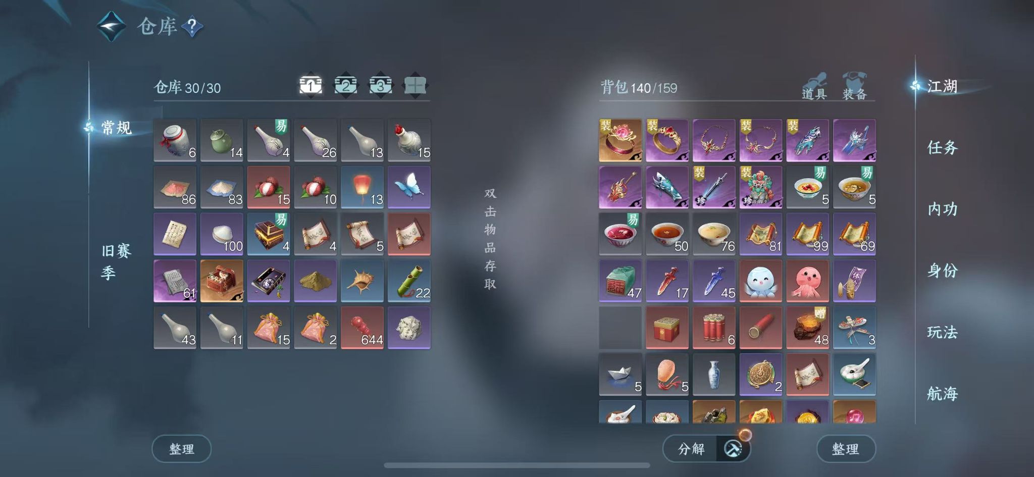 NSHWO41579逆水寒手游账号详情图4