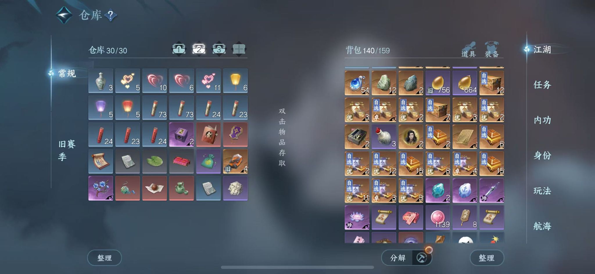 NSHWO41579逆水寒手游账号详情图5