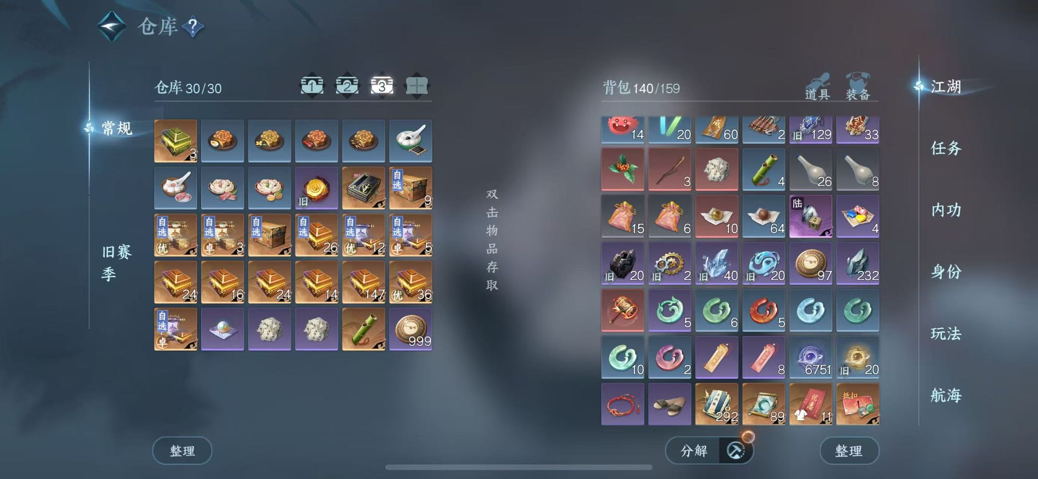 NSHWO41579逆水寒手游账号详情图6