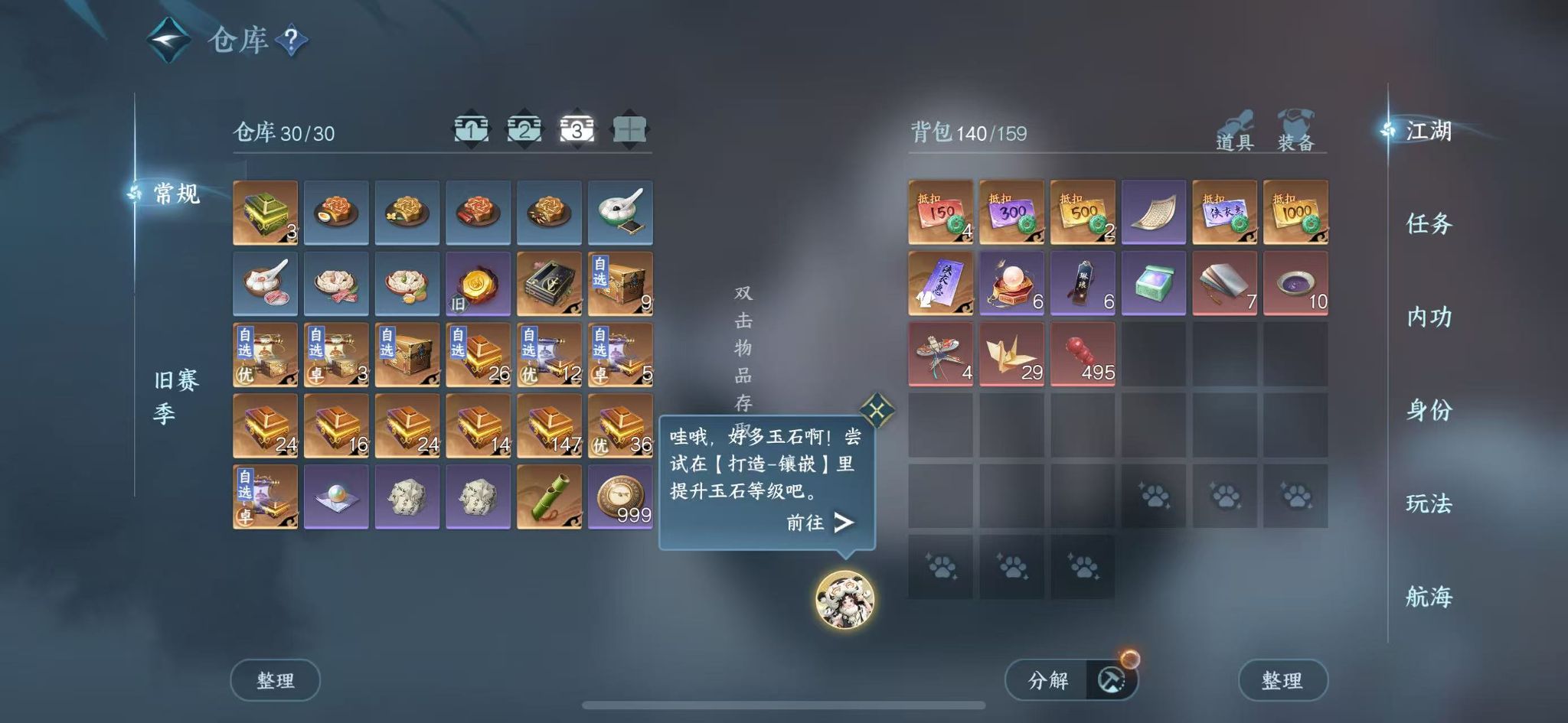 NSHWO41579逆水寒手游账号详情图7