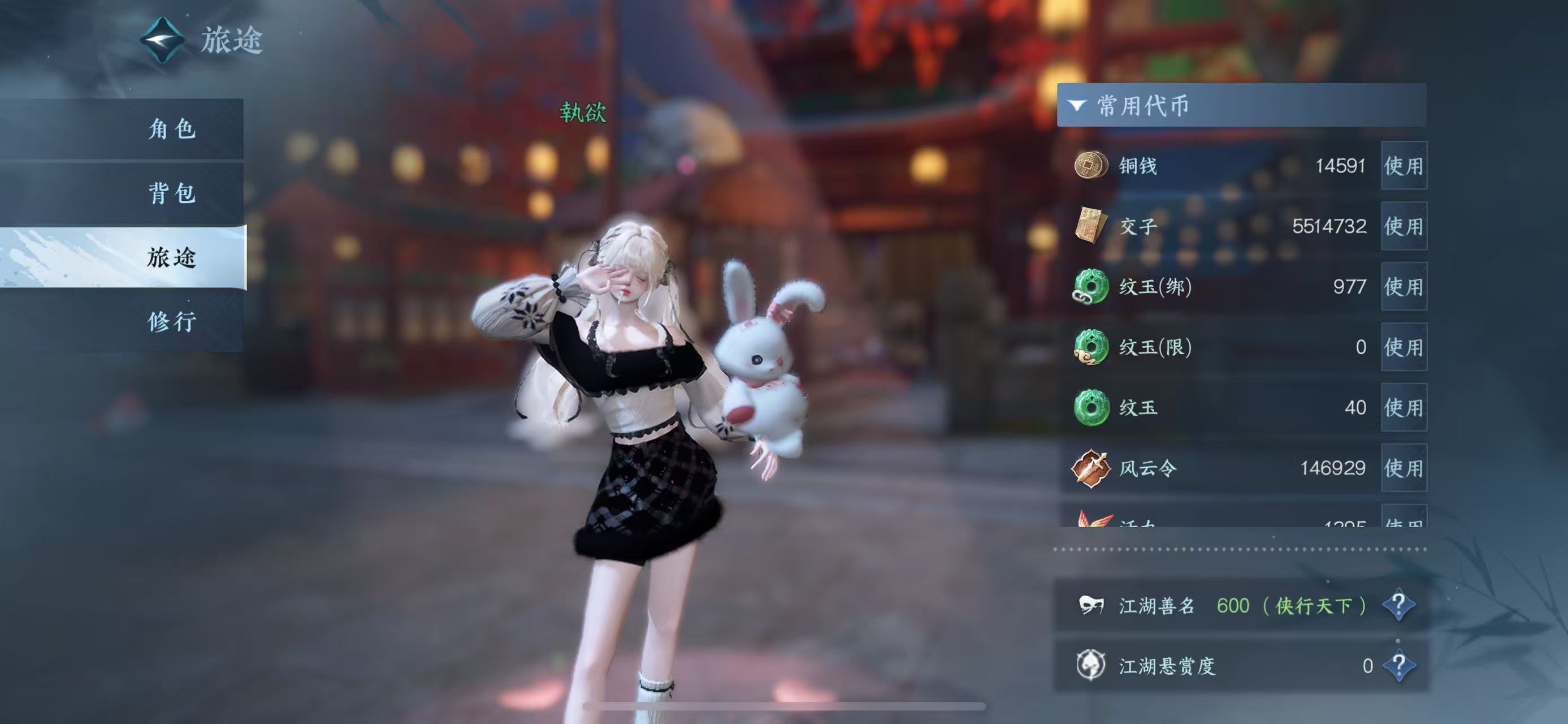 NSHWO41579逆水寒手游账号详情图8