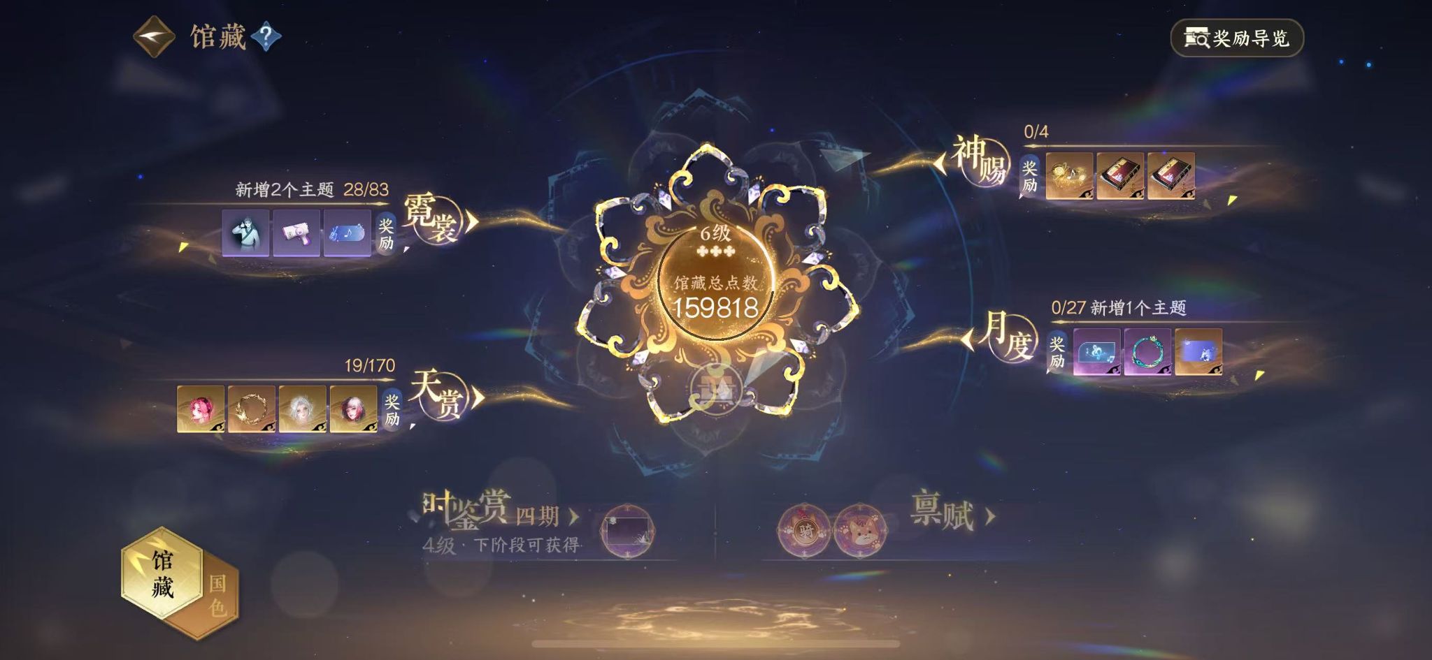 NSHWO41579逆水寒手游账号详情图9