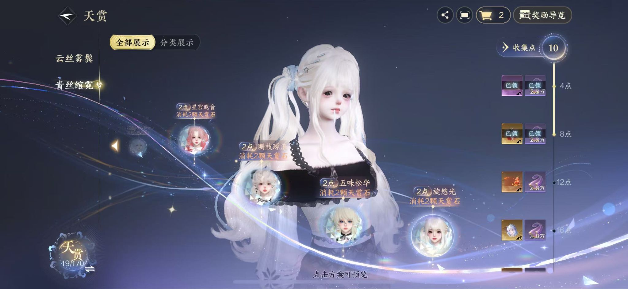 NSHWO41579逆水寒手游账号详情图16