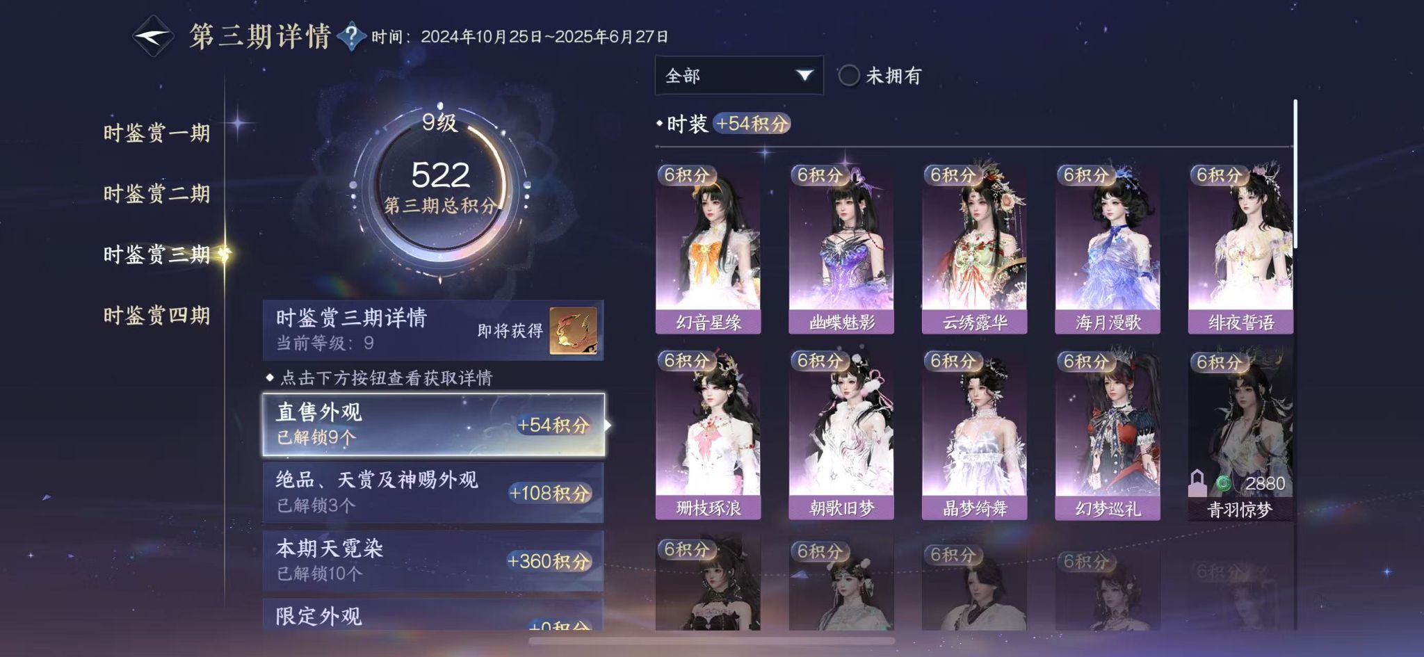 NSHWO41579逆水寒手游账号详情图19