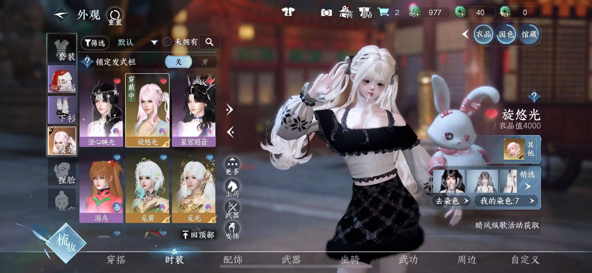 NSHWO41579逆水寒手游账号详情图26