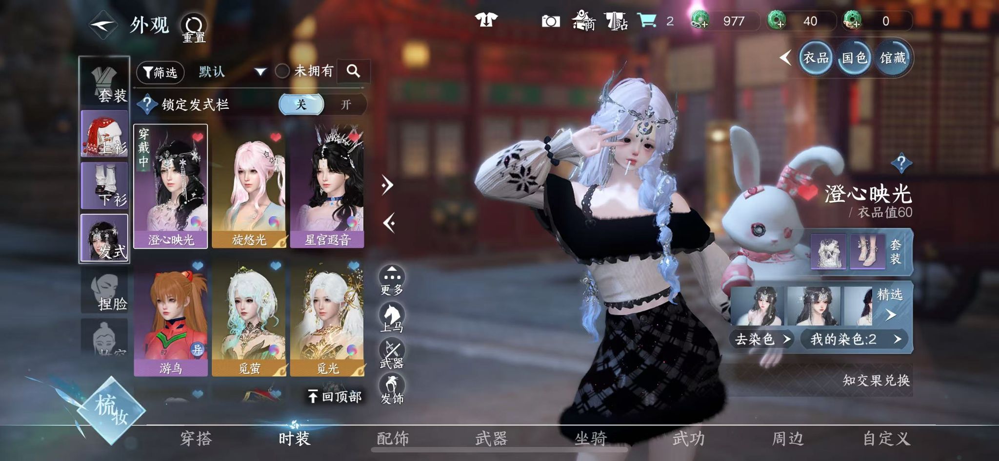 NSHWO41579逆水寒手游账号详情图27