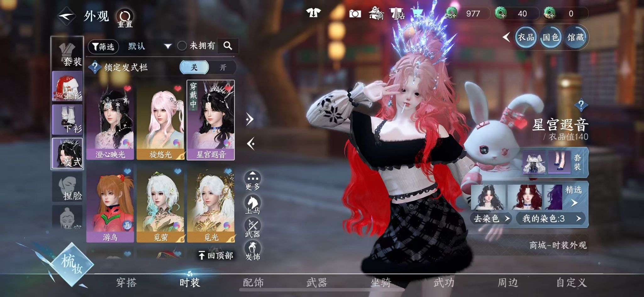 NSHWO41579逆水寒手游账号详情图28