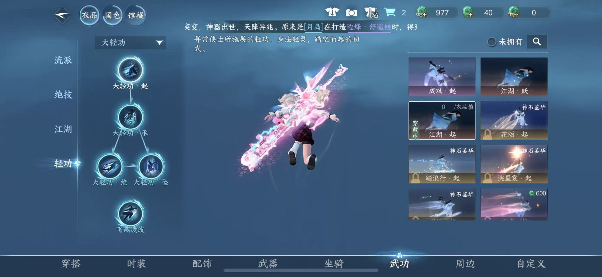 NSHWO41579逆水寒手游账号详情图32