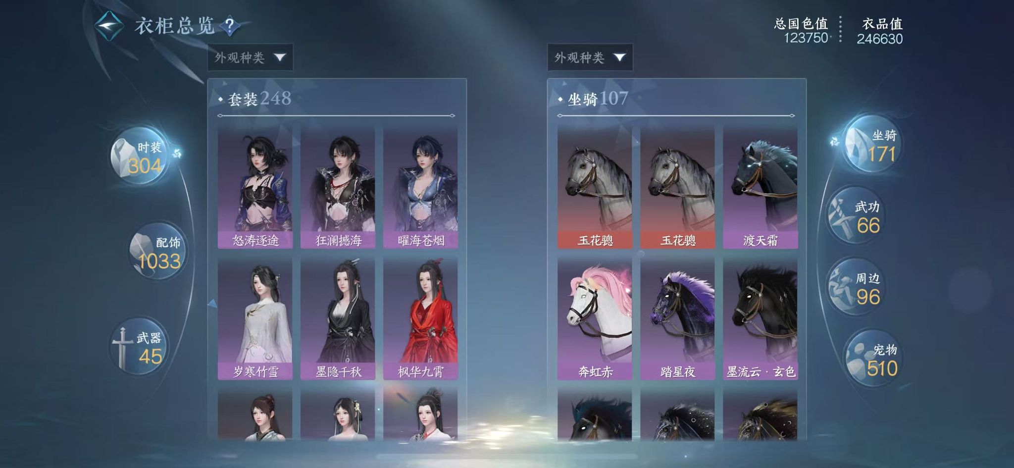 NSHWO41579逆水寒手游账号详情图33