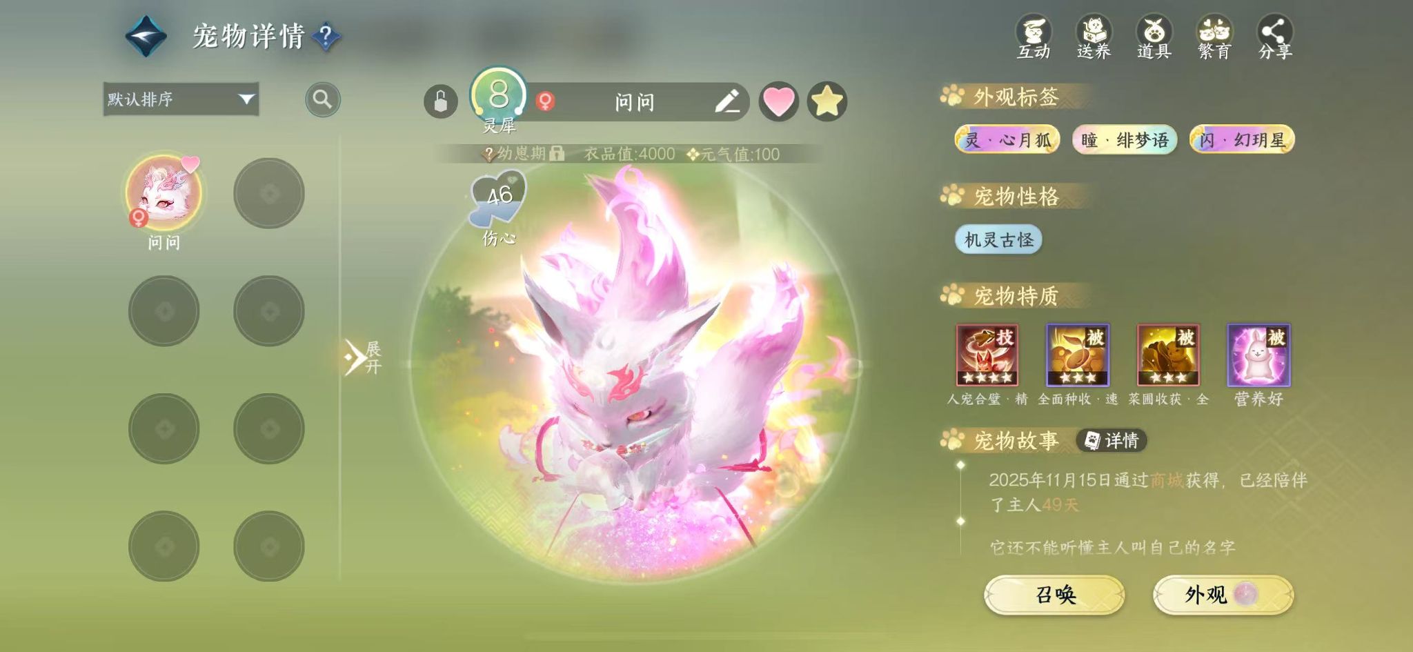 NSHWO41579逆水寒手游账号详情图34