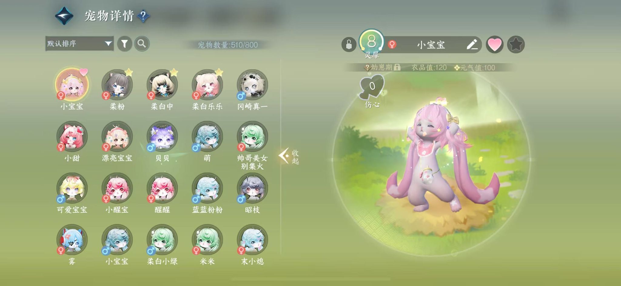 NSHWO41579逆水寒手游账号详情图35