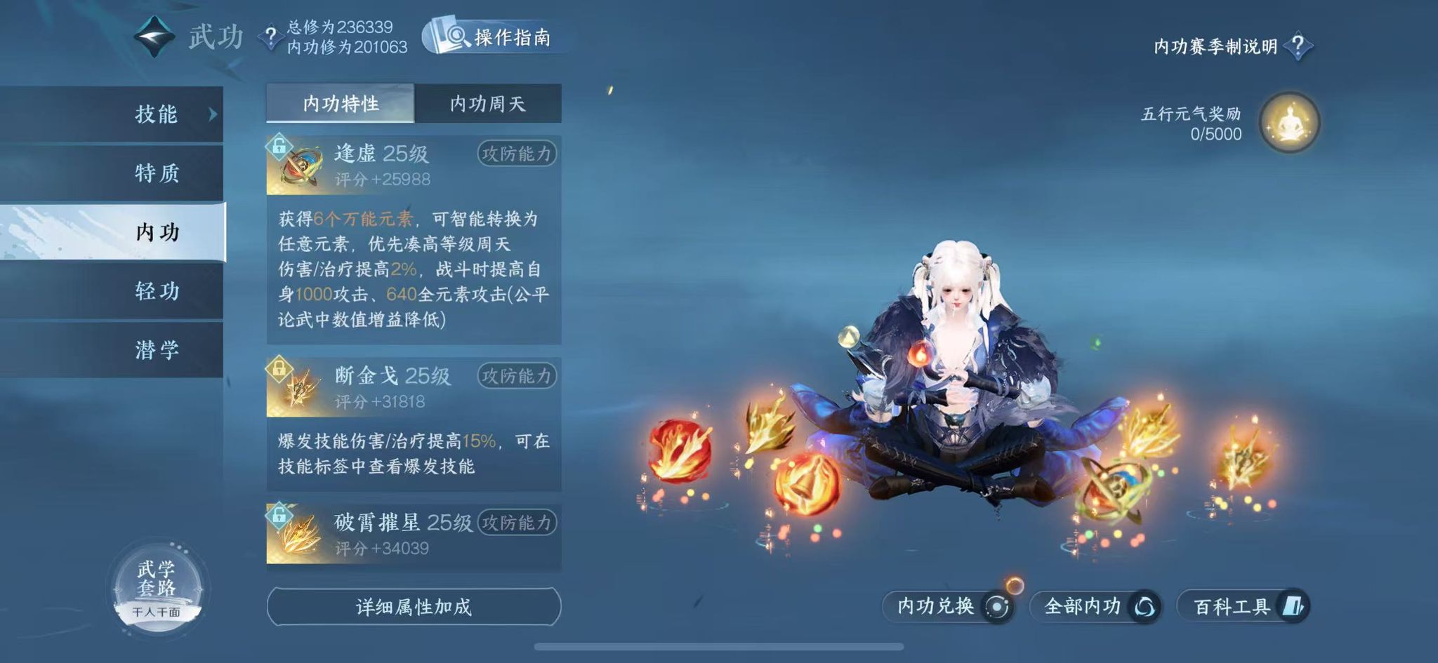 NSHWO41579逆水寒手游账号详情图36