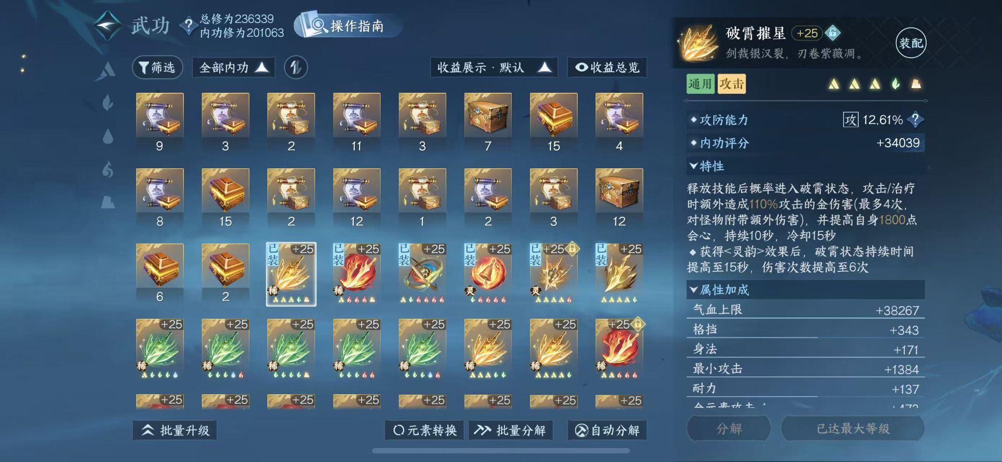 NSHWO41579逆水寒手游账号详情图37