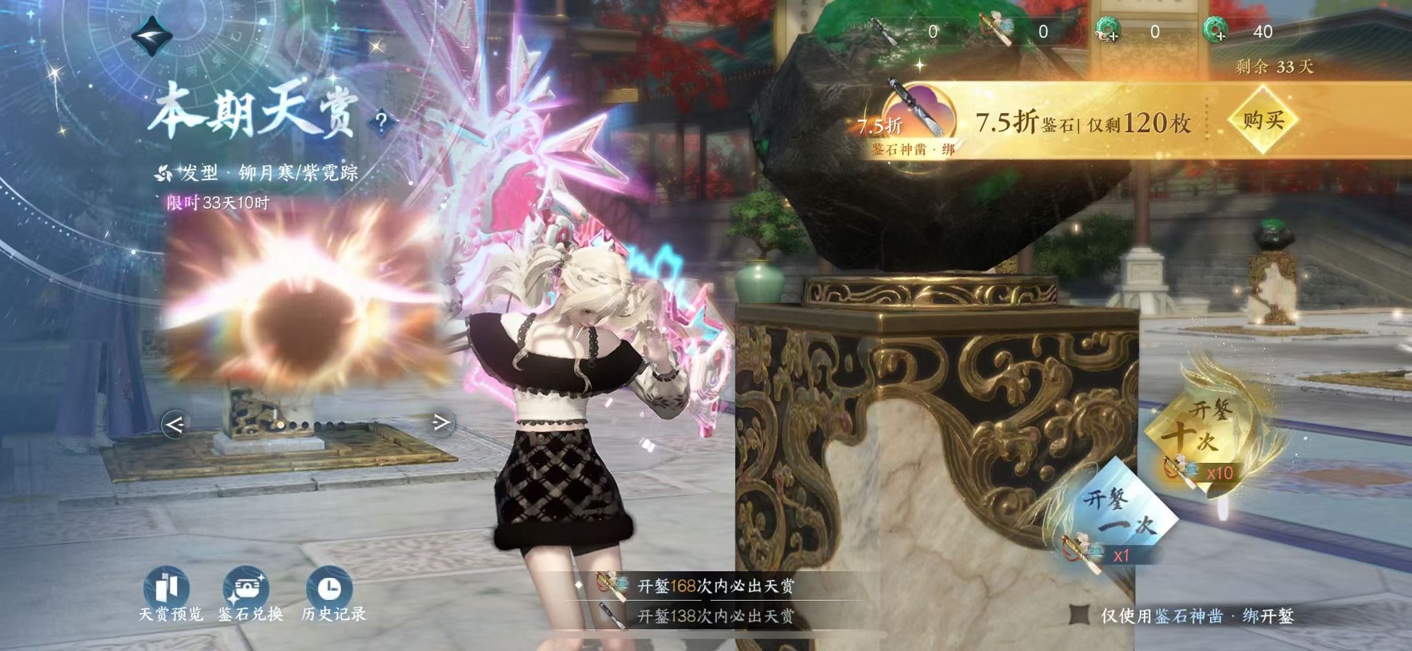 NSHWO41579逆水寒手游账号详情图41