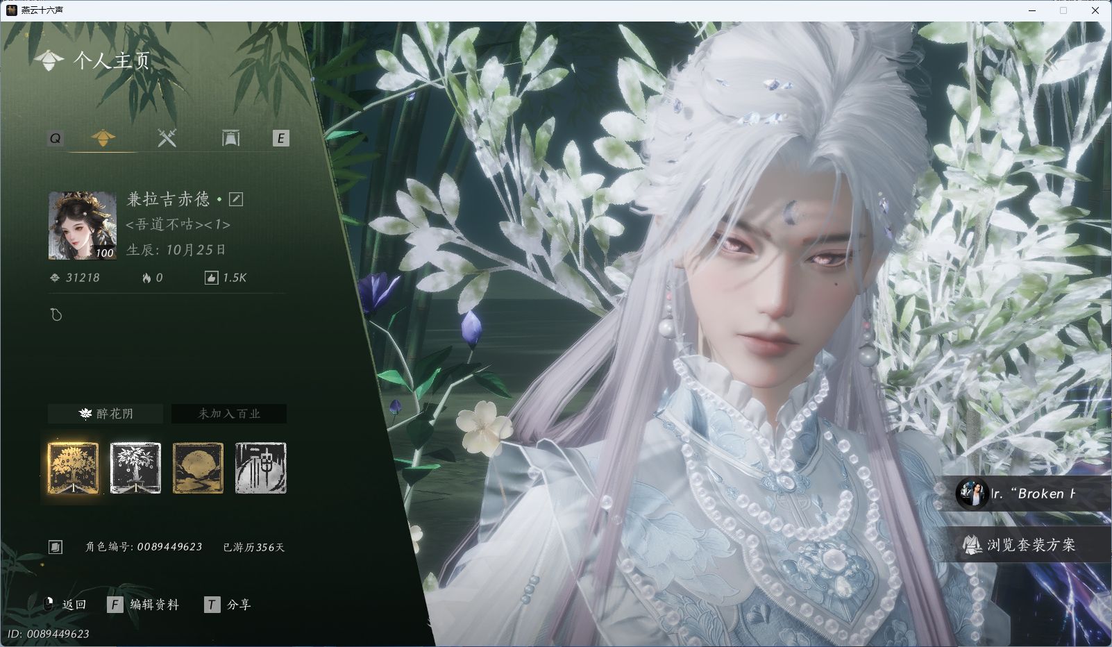 燕云十六声账号官服 【如碎霜天，醉蓬莱，万剑归宗龙腾九霄武学，背包两颗绑定八音未用，心法6666】 风华值31218 武林造诣（鹅）36115 已用八音窍数量4 未用八音窍数量2 等级100 角色性别【文本】女 【绝境