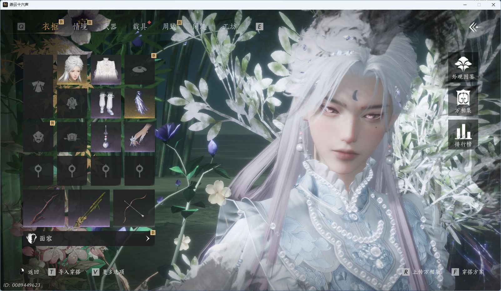 YYSWQ40139燕云十六声账号详情图3