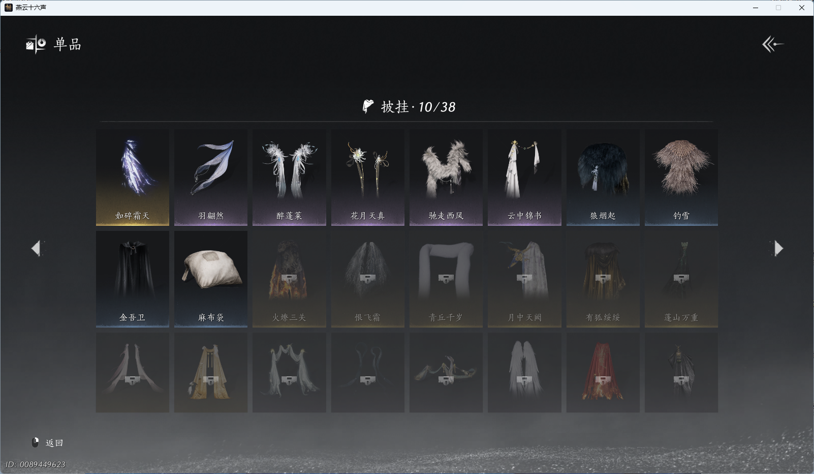 YYSWQ40139燕云十六声账号详情图12